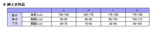 %E5%AF%B8%E6%B3%95%EF%BC%88%E7%B4%B3%E5%A3%AB%EF%BC%89.jpg